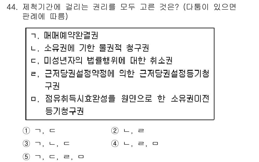 가맹거래사 2018년 44번 - 정답과 핵심 포인트를 검수 중인 기출문제