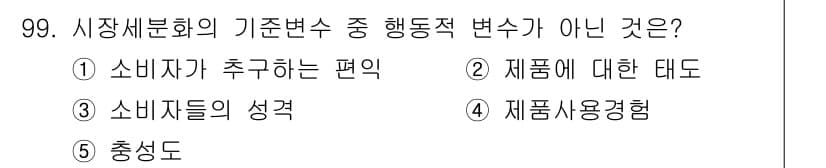 가맹거래사 2018년 99번 - 정답과 핵심 포인트를 검수 중인 기출문제