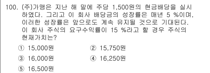 가맹거래사 2019년 100번 - 정답과 핵심 포인트를 검수 중인 기출문제