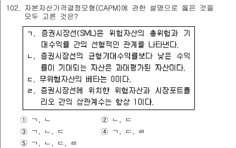 가맹거래사 2019년 102번 - 정답과 핵심 포인트를 검수 중인 기출문제