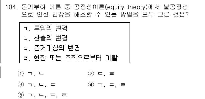가맹거래사 2019년 104번 - 정답과 핵심 포인트를 검수 중인 기출문제