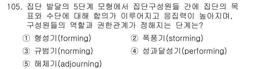 가맹거래사 2019년 105번 - 정답과 핵심 포인트를 검수 중인 기출문제