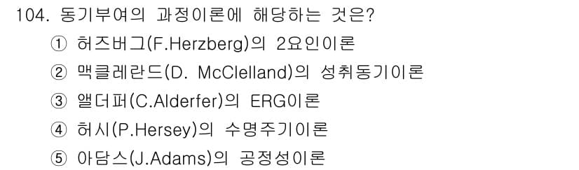 가맹거래사 2020년 104번 - 정답과 핵심 포인트를 검수 중인 기출문제
