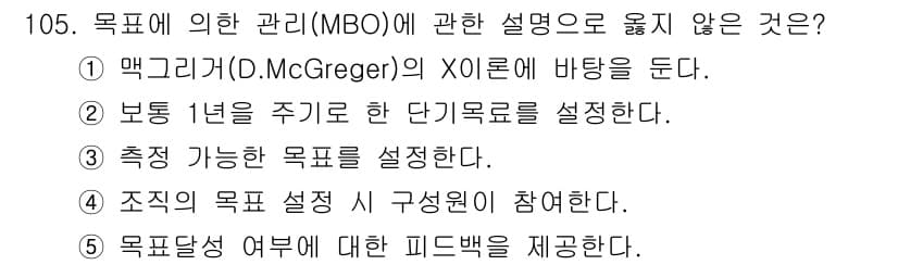 가맹거래사 2020년 105번 - 정답과 핵심 포인트를 검수 중인 기출문제