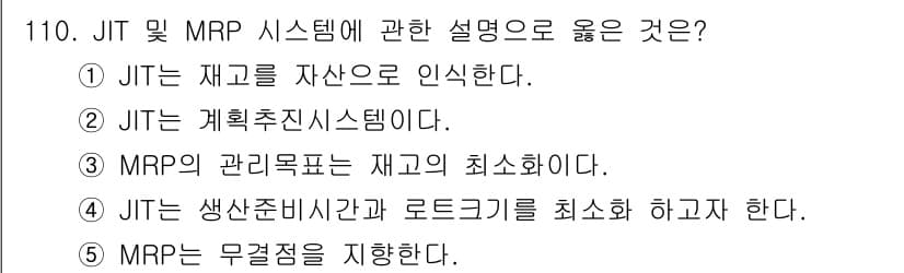 가맹거래사 2020년 110번 - 정답과 핵심 포인트를 검수 중인 기출문제
