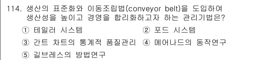 가맹거래사 2020년 114번 - 정답과 핵심 포인트를 검수 중인 기출문제