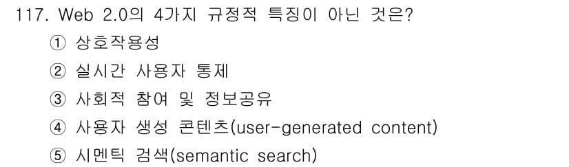 가맹거래사 2020년 117번 - 정답과 핵심 포인트를 검수 중인 기출문제