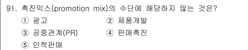 가맹거래사 2020년 91번 - 정답과 핵심 포인트를 검수 중인 기출문제