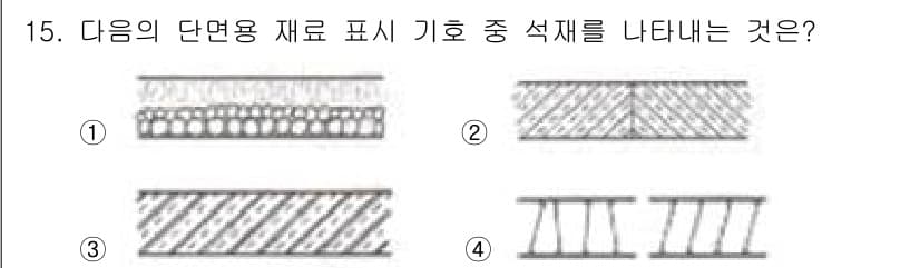방수산업기사 2016년 15번 - 정답과 핵심 포인트를 검수 중인 기출문제