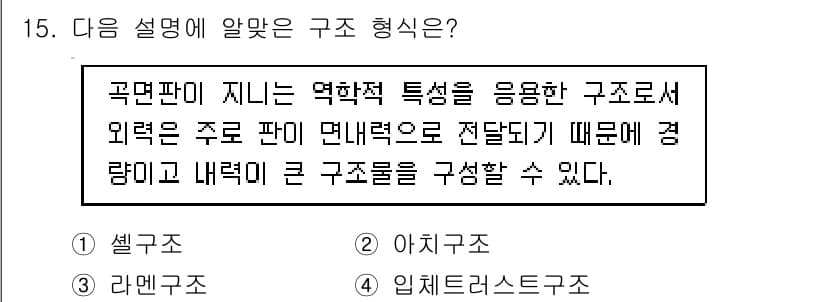 방수산업기사 2019년 15번 - 정답과 핵심 포인트를 검수 중인 기출문제