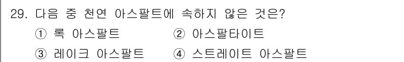 방수산업기사 2019년 29번 - 정답과 핵심 포인트를 검수 중인 기출문제