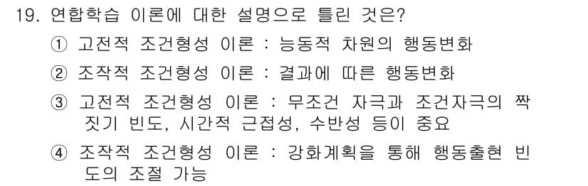 임상심리사_2급 2020년 19번 - 정답과 핵심 포인트를 검수 중인 기출문제