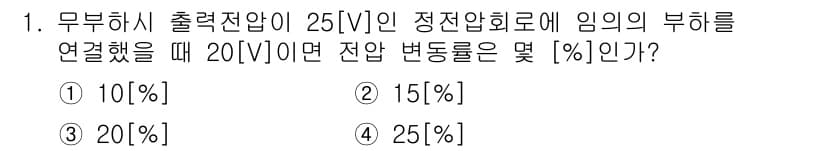 정보통신산업기사 2020년 1번 - 정답과 핵심 포인트를 검수 중인 기출문제