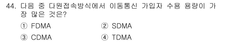 정보통신산업기사 2020년 44번 - 정답과 핵심 포인트를 검수 중인 기출문제