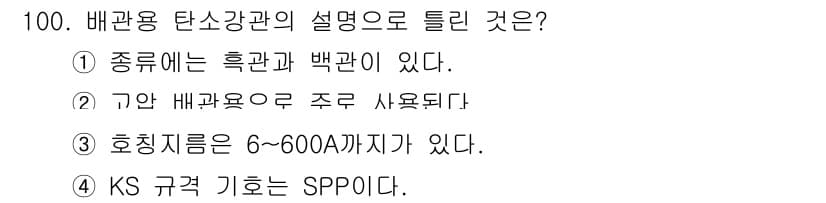 건설기계설비기사 2020년 100번 - 정답과 핵심 포인트를 검수 중인 기출문제