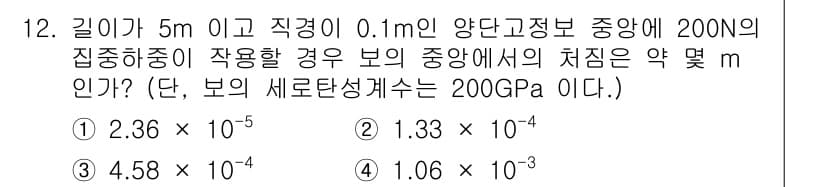 건설기계설비기사 2020년 12번 - 정답과 핵심 포인트를 검수 중인 기출문제