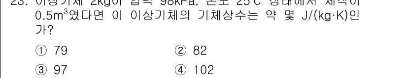 건설기계설비기사 2020년 23번 - 먼저 문제의 핵심 조건과 판단 기준을 차례대로 정리해야 합니다. 제시된 ... 에 관한 핵심 기출문제