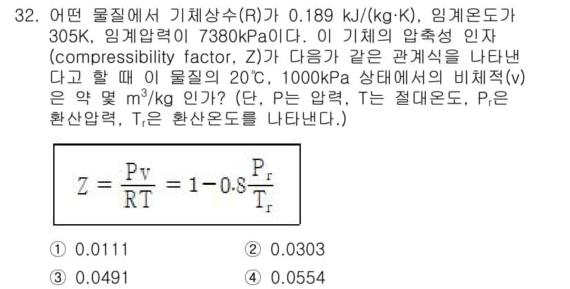 건설기계설비기사 2020년 32번 - 정답과 핵심 포인트를 검수 중인 기출문제