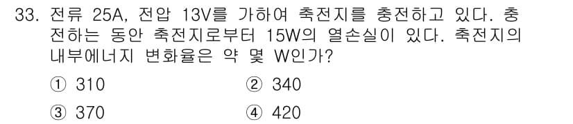 건설기계설비기사 2020년 33번 - 정답과 핵심 포인트를 검수 중인 기출문제