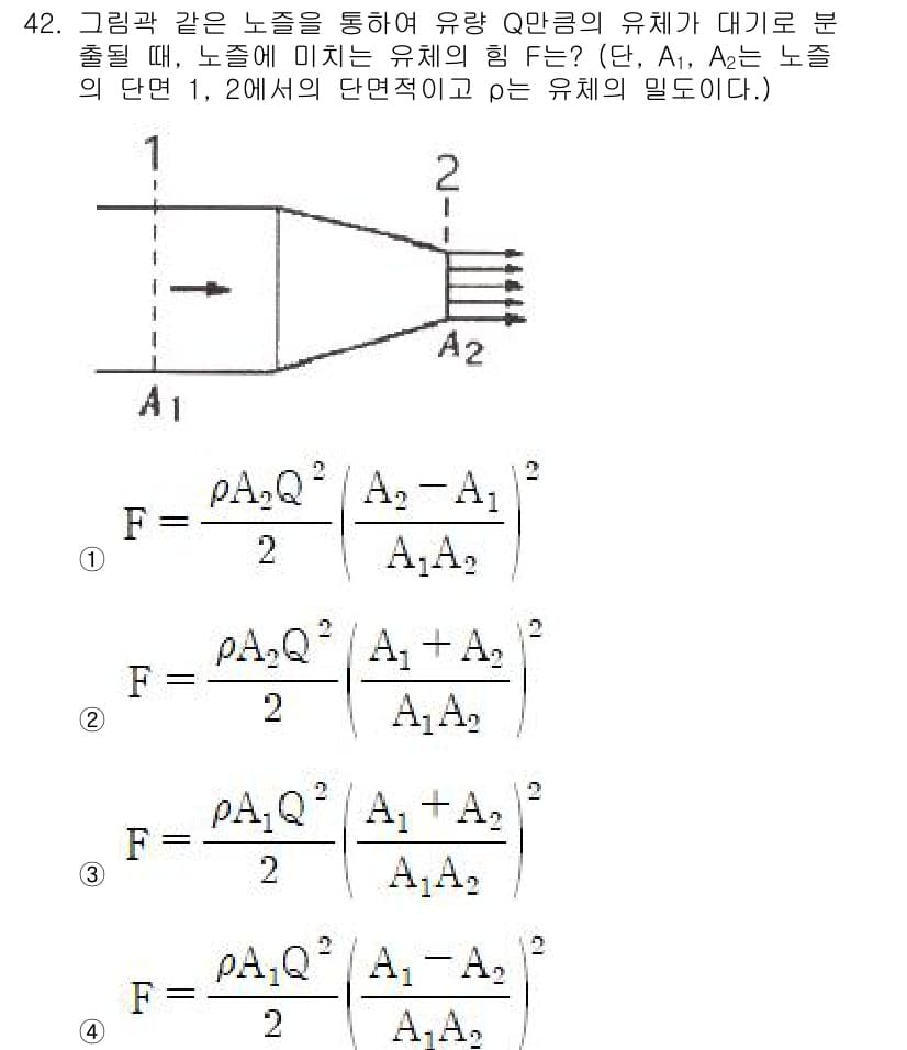 건설기계설비기사 2020년 42번 - 정답과 핵심 포인트를 검수 중인 기출문제