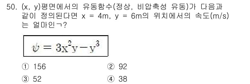 건설기계설비기사 2020년 50번 - 정답과 핵심 포인트를 검수 중인 기출문제