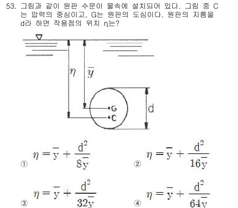 건설기계설비기사 2020년 53번 - 주어진 문제는 원판의 작용점 위치를 구하는 식에 대한 문제입니다. 각 선... 에 관한 핵심 기출문제