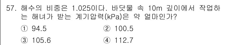 건설기계설비기사 2020년 57번 - 정답과 핵심 포인트를 검수 중인 기출문제