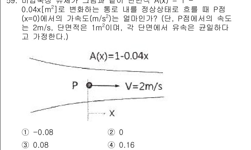건설기계설비기사 2020년 59번 - 먼저 문제의 핵심 조건과 판단 기준을 차례대로 정리해야 합니다. 제시된 ... 에 관한 핵심 기출문제