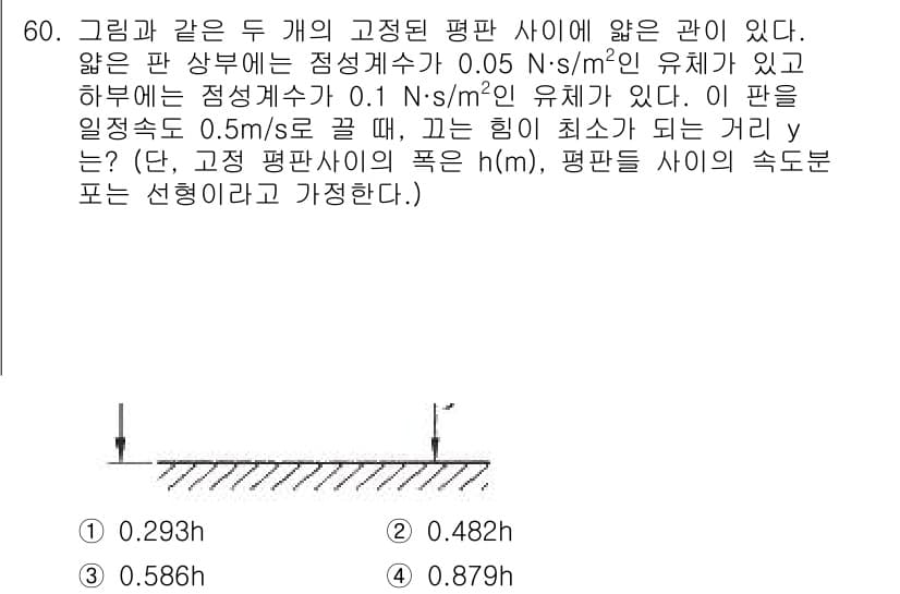 건설기계설비기사 2020년 60번 - 정답과 핵심 포인트를 검수 중인 기출문제