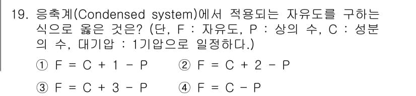 금속재료기사 2020년 19번 - 정답과 핵심 포인트를 검수 중인 기출문제