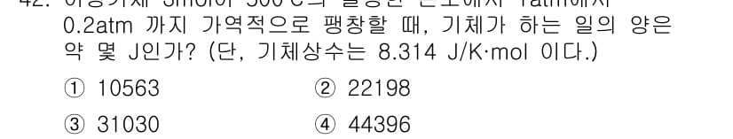 금속재료기사 2020년 42번 - 먼저 문제의 핵심 조건과 판단 기준을 차례대로 정리해야 합니다. 제시된 ... 에 관한 핵심 기출문제