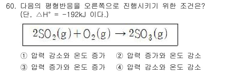 금속재료기사 2020년 60번 - . 평형 반응에서 압력을 증가시키면 기체의 물질량이 적은 쪽으로 평형이 ... 에 관한 핵심 기출문제
