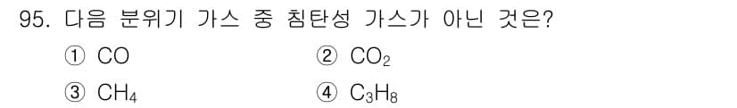 금속재료기사 2020년 95번 - 정답과 핵심 포인트를 검수 중인 기출문제