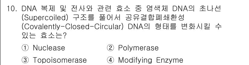 바이오화학제품제조기사 2020년 10번 - 정답과 핵심 포인트를 검수 중인 기출문제