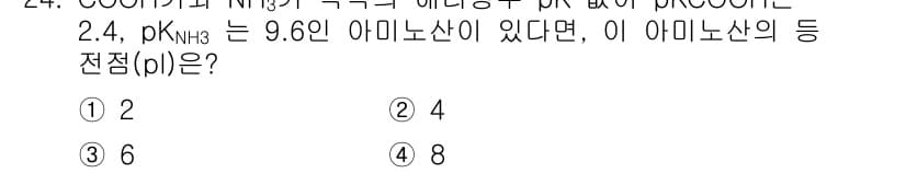 바이오화학제품제조기사 2020년 24번 - 먼저 문제의 핵심 조건과 판단 기준을 차례대로 정리해야 합니다. 제시된 ... 에 관한 핵심 기출문제