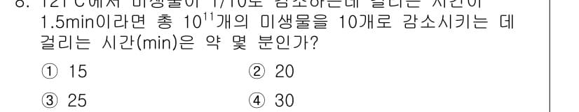 바이오화학제품제조기사 2020년 8번 - 먼저 문제의 핵심 조건과 판단 기준을 차례대로 정리해야 합니다. 제시된 ... 에 관한 핵심 기출문제