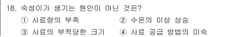 수산양식기사 2020년 18번 - . 수온의 이상 상승

해설: 수온의 이상 상승은 수산물의 생장에 부정적... 에 관한 핵심 기출문제
