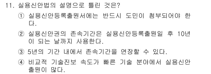 시각디자인기사 2020년 11번 - 정답과 핵심 포인트를 검수 중인 기출문제
