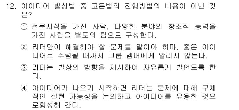 시각디자인기사 2020년 12번 - 정답과 핵심 포인트를 검수 중인 기출문제