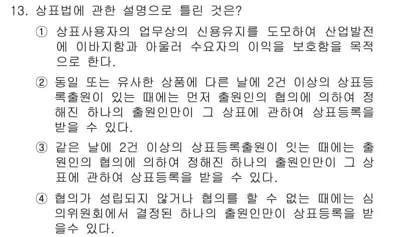 시각디자인기사 2020년 13번 - 정답과 핵심 포인트를 검수 중인 기출문제