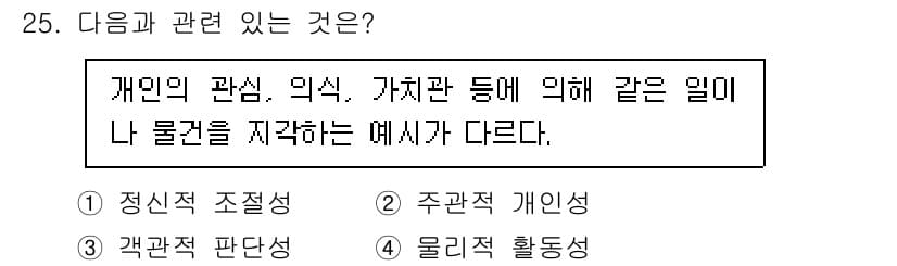 시각디자인기사 2020년 25번 - 정답과 핵심 포인트를 검수 중인 기출문제