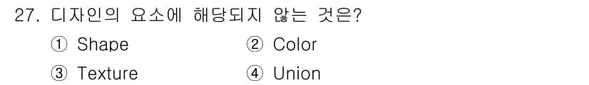 시각디자인기사 2020년 27번 - 정답과 핵심 포인트를 검수 중인 기출문제