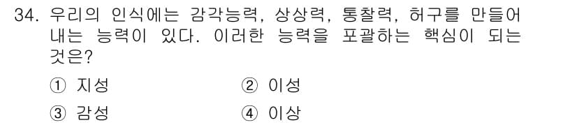 시각디자인기사 2020년 34번 - 정답과 핵심 포인트를 검수 중인 기출문제