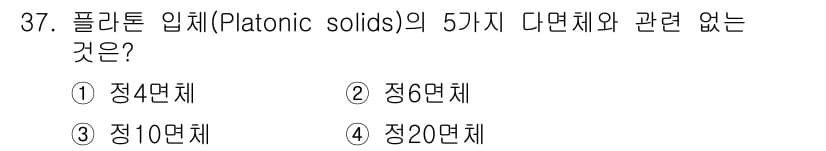 시각디자인기사 2020년 37번 - 정답과 핵심 포인트를 검수 중인 기출문제