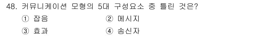 시각디자인기사 2020년 48번 - 정답과 핵심 포인트를 검수 중인 기출문제