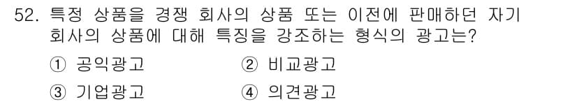 시각디자인기사 2020년 52번 - 정답과 핵심 포인트를 검수 중인 기출문제