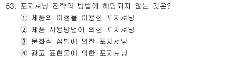 시각디자인기사 2020년 53번 - 정답과 핵심 포인트를 검수 중인 기출문제