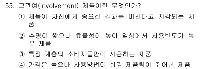 시각디자인기사 2020년 55번 - 정답과 핵심 포인트를 검수 중인 기출문제