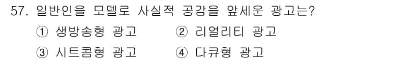 시각디자인기사 2020년 57번 - 정답과 핵심 포인트를 검수 중인 기출문제