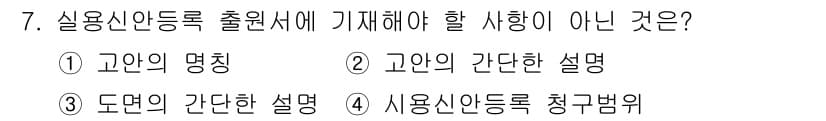 시각디자인기사 2020년 7번 - 정답과 핵심 포인트를 검수 중인 기출문제